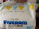五羊（FIVERAMS）特能吸PLUS嬰兒紙尿褲 尿不濕寶寶透氣干爽成長褲 成長褲XXL碼34片*2包 曬單實拍圖