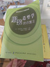 服裝造型學(xué)·技術(shù)篇2 曬單實(shí)拍圖