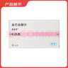 【原研藥】美多芭 多巴絲肼片 0.25g*40片/盒 曬單實(shí)拍圖