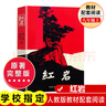 【京東快遞】八年級(jí)必讀人教版教材配套閱讀紅巖和紅星照耀中國(guó)紅巖紅星照耀中國(guó)課外書(shū)正版無(wú)刪減全本名著原著昆蟲(chóng)記和初二中國(guó)青年出版社紅星照耀紅巖非人民教育出版社教材配套閱讀初中生紅星照耀+昆蟲(chóng)記課外閱讀書(shū) 曬單實(shí)拍圖