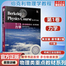 力學(xué)(英文影印版原書(shū)第2版)(第1卷)/伯克利物理學(xué)教程 機械工業(yè)出版社 (美)C.基特爾//W.D.奈特//M.A.魯德?tīng)柭?著(zhù) 書(shū)籍 曬單實(shí)拍圖