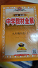 【2026學(xué)年】2025秋季新版中學(xué)教材全解八年級(jí)上冊下冊語文數(shù)學(xué)物理化學(xué)教材全解同步人教版讀初二年級(jí)同步教材解讀講解復(fù)習(xí)資料書 薛金星 八年級(jí)上冊【歷史】人教版（25秋新版） 曬單實(shí)拍圖