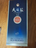 洋河【官方授權(quán)店】天之藍(lán) 綿柔濃香型白酒 52度 520mL 1瓶 單瓶裝 曬單實(shí)拍圖