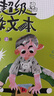 【年級(jí)可選】超級(jí)作文本 超級(jí)文言本蔣軍晶一間讀寫教室同步作文小學(xué)生三四五六年級(jí)上冊(cè)下冊(cè)同步課本教材小學(xué)生優(yōu)秀作文大全滿分類作文素材寫作技巧小學(xué)寫作指導(dǎo)書 【全2冊(cè)】超級(jí)作文本6年級(jí)上+下冊(cè) 曬單實(shí)拍圖