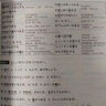 新日語能力考試考前對策N2：詞匯 曬單實拍圖