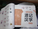 【斗半匠】小學(xué)生思維導(dǎo)圖速記漢字升級版生字開花漢字速記識字偏旁部首結(jié)構(gòu)組詞形近字語文人教版漢字識字練習(xí)本冊口訣助記識字快速記漢字幼兒啟蒙生字預(yù)習(xí)卡 【單冊】思維導(dǎo)圖速記漢字（含贈冊） 專項訓(xùn)練 曬單實拍圖