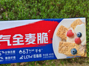 西麥西澳陽光空氣全麥脆400g燕麥片低脂零食獨(dú)立小包谷物早餐代餐 曬單實(shí)拍圖