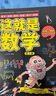 【學科輔導】物理江湖:給孩子的物理通關秘籍（全5冊）（新國風物理漫畫啟蒙書，5大物理知識體系，近百個物理知識點及概念，多角度知識呈現(xiàn)，幫助孩子輕松學習物理）省錢卡 曬單實拍圖