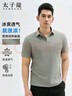 太子龍【7A抗菌】短袖T恤男翻領(lǐng)抗紫外線涼感休閑百搭polo衫 淺灰XL 曬單實拍圖