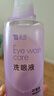 云南白藥泰邦 洗眼液眼部護(hù)理洗眼水 眼部護(hù)理液 葉黃素款溫和型500ML 曬單實(shí)拍圖