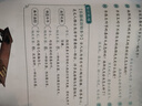 斗半匠 小學(xué)必背文言文100篇 小學(xué)一二三四五六同步誦讀經(jīng)典閱讀書籍文言文小古文100課上下冊(cè) 贈(zèng)背誦打卡本 曬單實(shí)拍圖