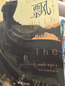 飄 全套3冊 全譯無(wú)刪減版 《亂世佳人》原著(zhù)小說(shuō) 圖書(shū) 曬單實(shí)拍圖