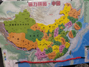 中國地圖地理世界磁力拼圖小學初中生加厚磁性大號地圖兒童玩具 中國地圖 大號A3-42*29cm 曬單實拍圖