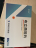 [青瑞坦] 布立西坦片 50mg*28片 曬單實拍圖