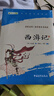 【班主任推薦】西游記 七年級(jí)上冊(cè)必讀名著 人民教育出版社人民文學(xué)出版社教材配套 原版無(wú)刪減完整版青少年版初中生課外閱讀書（贈(zèng)名師視頻課） 曬單實(shí)拍圖