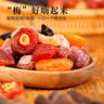 老香農(nóng)一罐梅好500g罐裝梅子大雜燴西梅干話梅紅杏干半梅蜜餞果脯干組合 曬單實拍圖