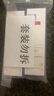 芙清醫(yī)用膏體敷料JM-I型100g*2支械字潔面洗面奶醫(yī)美術(shù)后創(chuàng)面清潔護(hù)理 曬單實(shí)拍圖