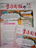 【年級自選】（人教）學(xué)習周報數學(xué)1/2/3/4/5/6年級 報紙訂閱 2026年7月-12月 上學(xué)期半年共26期 學(xué)習輔導 小學(xué)數學(xué) 數學(xué)學(xué)習輔導期刊書(shū)籍報刊訂閱 雜志鋪 （人教）學(xué)習周報二年級數學(xué) 曬單實(shí)拍圖
