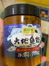 嘴饞你大地魚粉干粉比目魚粉潮汕特產(chǎn)汕尾純魚粉廣州云吞面調(diào)料108g1罐 曬單實拍圖
