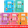 新版加厚5冊(cè) 小學(xué)生作文書大全小學(xué)版三年級(jí)四至六年級(jí)滿分作文輔導(dǎo)訓(xùn)練 曬單實(shí)拍圖