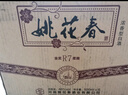 【姚花春濃香型白酒】金獎(jiǎng)柔雅R7榮獲比利時(shí)布魯塞爾國際大賽金獎(jiǎng) 46度 500mL 6瓶 整箱裝采銷嚴(yán)選好酒 曬單實(shí)拍圖