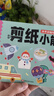 剪紙小能手全4冊幼兒園小朋友DIY手工立體益智玩具書手眼協(xié)調(diào)訓(xùn)練 [3-6歲]邏輯推理 左右腦開發(fā) 觀察思考 想象認(rèn)知螞蟻線剪紙書掃碼真人剪紙視頻教學(xué)書  曬單實(shí)拍圖