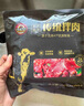 肆柒農(nóng)場(chǎng) 齊齊哈爾烤肉2.5斤 安格斯牛肉生鮮傳統(tǒng)*3+燕翅*2 源頭直發(fā) 曬單實(shí)拍圖