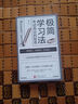 【京東自營】極簡學(xué)習(xí)法 ：考試高分的秘密，上百位清北學(xué)霸學(xué)習(xí)方法大公開 曬單實拍圖