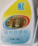 盾王大理石清潔劑 瓷磚除銹劑石材花崗巖銹漬清洗陽(yáng)臺(tái)瓷磚清洗除垢 500ml 曬單實(shí)拍圖