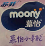MOONY蘇菲尤妮佳Q薄萌羽慕怡小羊駝拉拉褲XXL26片(15kg及以上) 曬單實(shí)拍圖