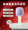 貓王收音機(jī)貓王靈感棒棒糖麥克風(fēng)音響唱歌小話筒一體K歌家用KTV直播唱歌直播錄音藍(lán)牙音箱 奶鹽白 曬單實(shí)拍圖
