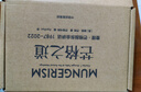 【自營包郵】芒格套裝2冊（窮查理寶典+芒格之道）查理·芒格普世智慧 價值投資 中信出版社 曬單實拍圖