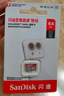 閃迪（SanDisk）64GB TF（MicroSD）內(nèi)存卡 A1 U1 C10 至尊高速移動版存儲卡 讀速140MB/s 手機(jī)平板游戲機(jī)內(nèi)存卡 曬單實(shí)拍圖