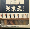 1號會員店（One's Member）關東煮552g含湯料日式火鍋麻辣燙丸子竹輪北極翅魚丸燒烤方便食材 曬單實拍圖