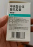 [利泰舒]甲磺酸侖伐替尼膠囊 4mg*30粒 1盒裝 曬單實拍圖