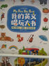 【點讀繪本回購】寶寶巴士jojo點讀筆繪本(不含筆)早教機寶貝赳赳繪本幼兒啟蒙認(rèn)知故事書籍兒童生日禮物 【英文唱玩大書/4冊】1-3歲 曬單實拍圖