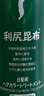 利尻昆布洗發(fā)水護(hù)發(fā)素深棕組套200ml*2無(wú)硅油植物洗護(hù)日本進(jìn)口 曬單實(shí)拍圖