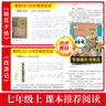 西游記 朝花夕拾人教版教材配套閱讀七年級(jí)上冊(cè) 下冊(cè) 原著 駱駝祥子鋼鐵是怎么樣煉成的  鋼鐵是怎樣煉成的必讀名著初一必讀課外書目初中生讀物課外閱讀書籍非人民教育出版社教材配套閱讀 必讀正版完整版無刪  曬單實(shí)拍圖