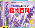 會(huì )說(shuō)話(huà)的兒童百科全書(shū)·植物百科點(diǎn)讀發(fā)聲書(shū) 嬰幼兒童益智早教認知啟蒙硬殼精裝觸摸手指點(diǎn)讀繪本故事書(shū) 點(diǎn)讀書(shū) 發(fā)聲書(shū) 有聲書(shū) 早教發(fā)聲書(shū) 曬單實(shí)拍圖