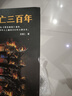 【當當正版書籍】大唐興亡三百年 大全集（套裝全7冊）（《血腥的盛唐》《王陽明心學》暢銷歷史作家王覺仁唐史經典之作，中國斷代史暢銷讀本?。?曬單實拍圖