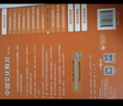 中國文化概況（修訂版 高等學(xué)校英語拓展系列教程 語言文化類） 曬單實拍圖