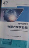 六鑫物理實(shí)驗器材全套磁鐵棱鏡砝碼天平小燈泡電學(xué)實(shí)驗箱電磁學(xué)電路物理初中禮物科學(xué)實(shí)驗文具 曬單實(shí)拍圖