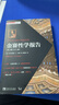 金賽性學(xué)報告 曬單實(shí)拍圖