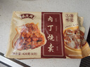 吳茂興肉丁燒麥咸蛋黃燒麥 大塊肉丁大蛋黃糯米燒麥 大個(gè)頭面點(diǎn)速食早餐 【30只】肉丁燒麥*5盒 曬單實(shí)拍圖