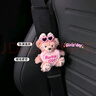 鉑吶苓汽車安全帶護(hù)肩套高級感四季通用車內(nèi)保險(xiǎn)帶裝飾可愛小熊公仔女生 黑帽熊+抱心熊【2個(gè)】 曬單實(shí)拍圖