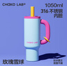 chakolab夏季保冰霸杯辦公室霸王杯大容量不銹鋼吸管保溫杯學(xué)生巨無霸霸杯 玫瑰雪球1050ml 曬單實(shí)拍圖