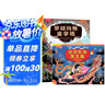 記憶宮殿：一本書(shū)快速提升記憶力 曬單實(shí)拍圖