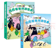 巴巴爸爸環(huán)游世界系列：奇遇篇+遠(yuǎn)行篇（套裝共10本）(中國環(huán)境標(biāo)志產(chǎn)品綠色印刷)六一兒童節(jié)禮物女孩男孩 父親禮物 父親節(jié) 曬單實(shí)拍圖