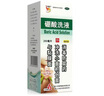 信龍 硼酸洗液 3%*250ml*1瓶 外用沖洗或濕敷 消毒防腐藥、用于沖洗小面積創(chuàng  )面與貼膜面 5盒裝 曬單實(shí)拍圖