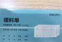 【高性價(jià)比30本囤貨裝】得力三聯(lián)多欄領(lǐng)料單無碳復(fù)寫單據(jù)3488單據(jù)收據(jù)收款收條 曬單實(shí)拍圖